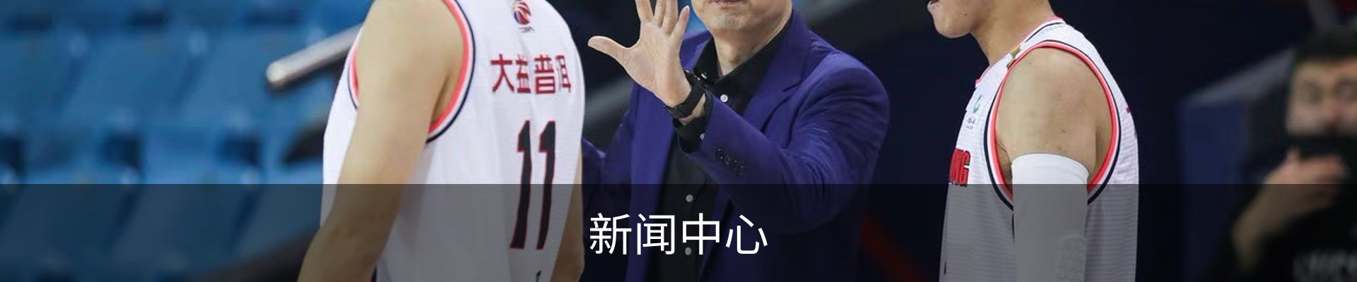 新闻中心